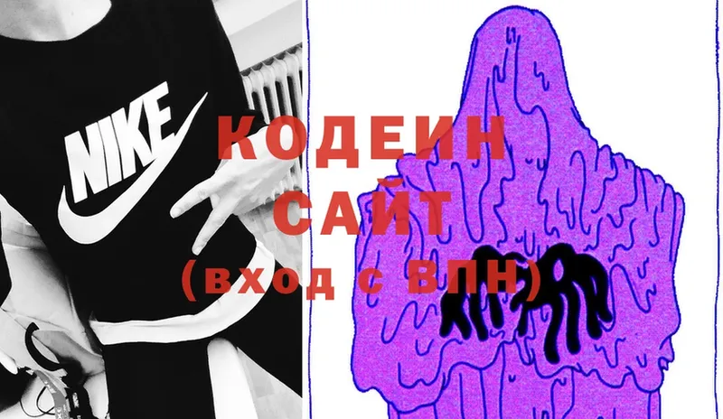 Codein Purple Drank Лахденпохья